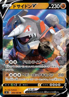 Rhyperior V - 049/100 (049/100) [S3: Infinity Zone] Holofoil - Deck Out Gaming