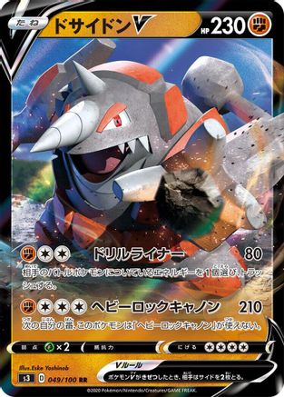 Rhyperior V - 049/100 (049/100) [S3: Infinity Zone] Holofoil - Deck Out Gaming
