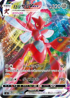 Scizor VMAX - 067/100 (067/100) [S3: Infinity Zone] Holofoil - Deck Out Gaming