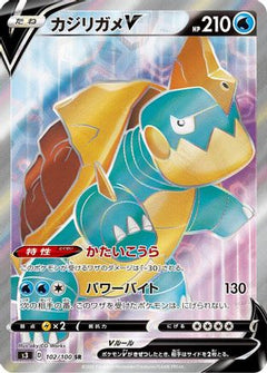Drednaw V - 102/100 (102/100) [S3: Infinity Zone] Holofoil - Deck Out Gaming