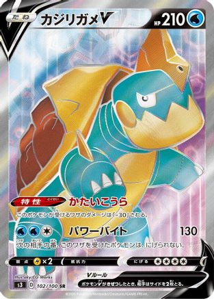 Drednaw V - 102/100 (102/100) [S3: Infinity Zone] Holofoil - Deck Out Gaming
