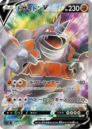 Rhyperior V - 104/100 (104/100) [S3: Infinity Zone] Holofoil - Deck Out Gaming