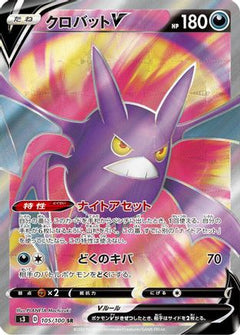 Crobat V - 105/100 (105/100) [S3: Infinity Zone] Holofoil - Deck Out Gaming