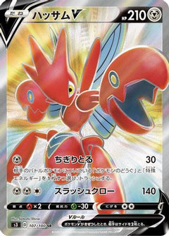 Scizor V - 107/100 (107/100) [S3: Infinity Zone] Holofoil - Deck Out Gaming