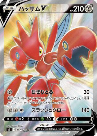 Scizor V - 107/100 (107/100) [S3: Infinity Zone] Holofoil - Deck Out Gaming