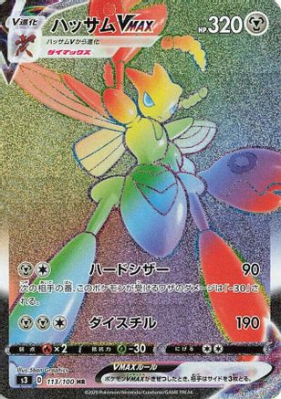 Scizor VMAX - 113/100 (113/100) [S3: Infinity Zone] Holofoil - Deck Out Gaming