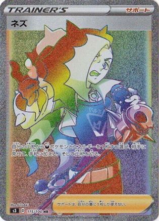 Piers - 115/100 (115/100) [S3: Infinity Zone] Holofoil - Deck Out Gaming