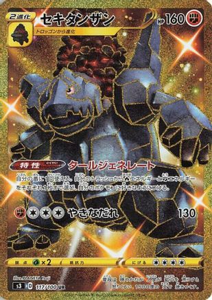 Coalossal (117/100) [S3: Infinity Zone] Holofoil - Deck Out Gaming
