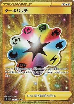 Turbo Patch - 118/100 (118/100) [S3: Infinity Zone] Holofoil - Deck Out Gaming