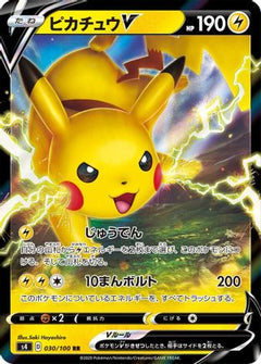 Pikachu V - 030/100 (030/100) [S4: Amazing Volt Tackle] Holofoil - Deck Out Gaming