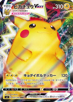Pikachu VMAX - 031/100 (031/100) [S4: Amazing Volt Tackle] Holofoil - Deck Out Gaming