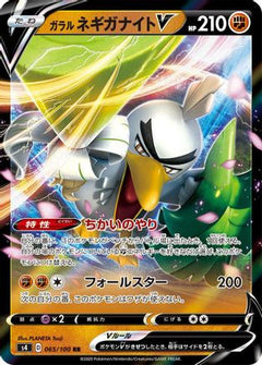 Galarian Sirfetch'd V - 065/100 (065/100) [S4: Amazing Volt Tackle] Holofoil - Deck Out Gaming
