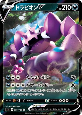 Drapion V - 069/100 (069/100) [S4: Amazing Volt Tackle] Holofoil - Deck Out Gaming