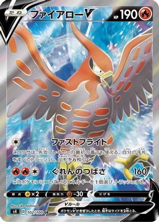 Talonflame V - 102/100 (102/100) [S4: Amazing Volt Tackle] Holofoil - Deck Out Gaming