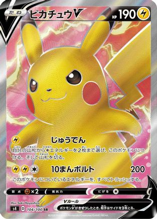 Pikachu V - 104/100 (104/100) [S4: Amazing Volt Tackle] Holofoil - Deck Out Gaming