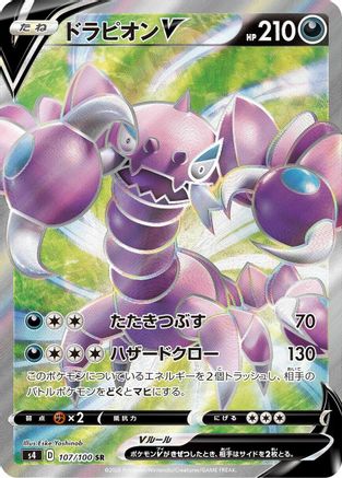 Drapion V - 107/100 (107/100) [S4: Amazing Volt Tackle] Holofoil - Deck Out Gaming