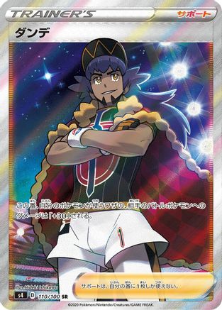 Leon - 110/100 (110/100) [S4: Amazing Volt Tackle] Holofoil - Deck Out Gaming