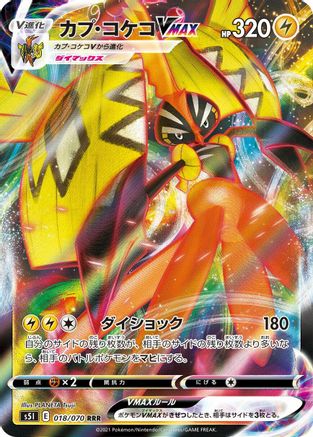Tapu Koko VMAX - 018/070 (018/070) [S5I: Single Strike Master] Holofoil - Deck Out Gaming