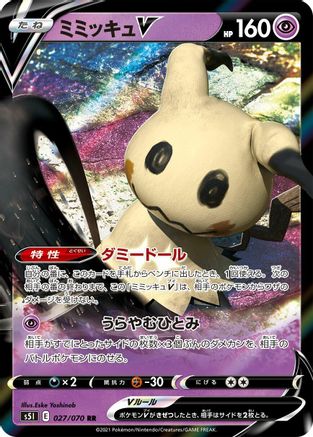 Mimikyu V - 027/070 (027/070) [S5I: Single Strike Master] Holofoil - Deck Out Gaming