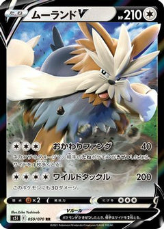 Stoutland V - 059/070 (059/070) [S5I: Single Strike Master] Holofoil - Deck Out Gaming