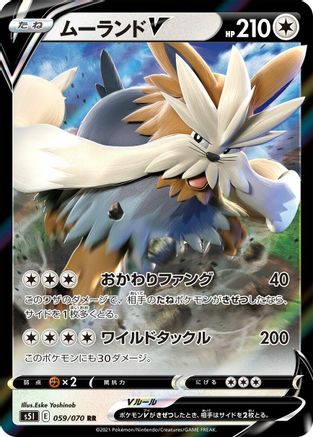 Stoutland V - 059/070 (059/070) [S5I: Single Strike Master] Holofoil - Deck Out Gaming