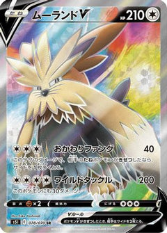 Stoutland V - 078/070 (078/070) [S5I: Single Strike Master] Holofoil - Deck Out Gaming