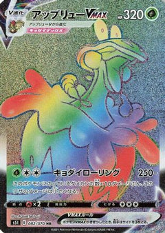 Flapple VMAX - 082/070 (082/070) [S5I: Single Strike Master] Holofoil - Deck Out Gaming
