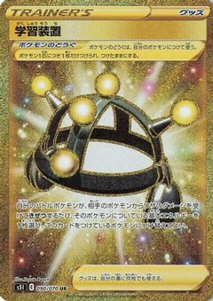 Exp. Share - 090/070 (090/070) [S5I: Single Strike Master] Holofoil - Deck Out Gaming
