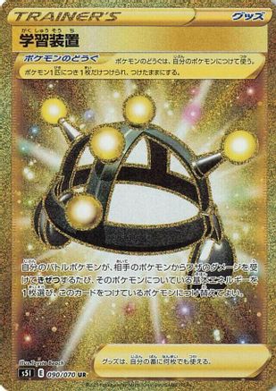 Exp. Share - 090/070 (090/070) [S5I: Single Strike Master] Holofoil - Deck Out Gaming