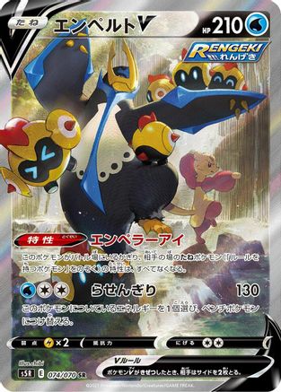 Empoleon V - 074/070 (074/070) [S5R: Rapid Strike Master] Holofoil - Deck Out Gaming