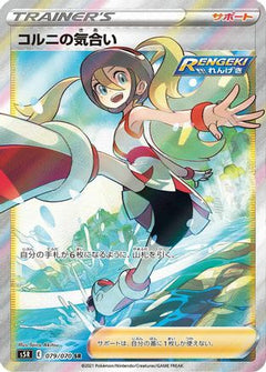 Korrina's Focus - 079/070 (079/070) [S5R: Rapid Strike Master] Holofoil - Deck Out Gaming