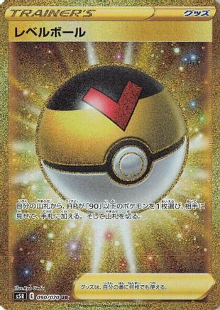 Level Ball - 090/070 (090/070) [S5R: Rapid Strike Master] Holofoil - Deck Out Gaming
