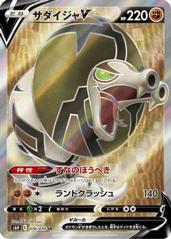 Sandaconda V - 076/070 (076/070) [S6H: Silver Lance] Holofoil - Deck Out Gaming