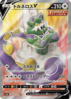 Tornadus V - 078/070 (078/070) [S6H: Silver Lance] Holofoil - Deck Out Gaming