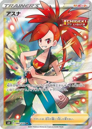 Flannery - 080/070 (080/070) [S6H: Silver Lance] Holofoil - Deck Out Gaming