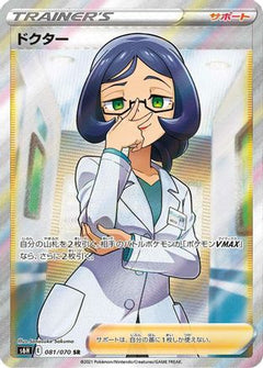 Doctor - 081/070 (081/070) [S6H: Silver Lance] Holofoil - Deck Out Gaming