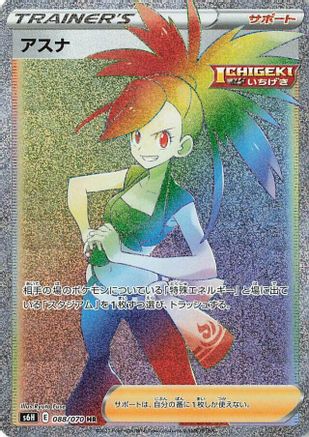 Flannery - 088/070 (088/070) [S6H: Silver Lance] Holofoil - Deck Out Gaming