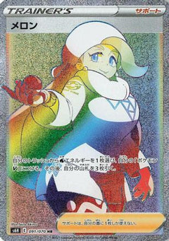 Melony - 091/070 (091/070) [S6H: Silver Lance] Holofoil - Deck Out Gaming