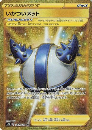 Rugged Helmet - 094/070 (094/070) [S6H: Silver Lance] Holofoil - Deck Out Gaming