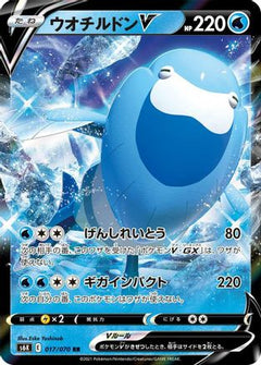 Arctovish V - 017/070 (017/070) [S6K: Jet-Black Spirit] Holofoil - Deck Out Gaming