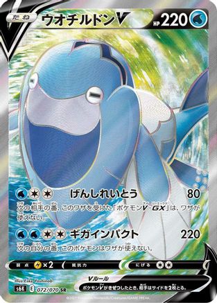Arctovish V - 072/070 (072/070) [S6K: Jet-Black Spirit] Holofoil - Deck Out Gaming