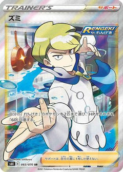 Siebold - 083/070 (083/070) [S6K: Jet-Black Spirit] Holofoil - Deck Out Gaming