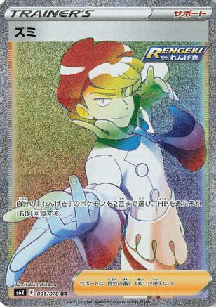 Siebold - 091/070 (091/070) [S6K: Jet-Black Spirit] Holofoil - Deck Out Gaming