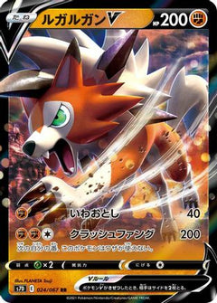 Lycanroc V - 024/067 (024/067) [S7D: Skyscraping Perfection] Holofoil - Deck Out Gaming