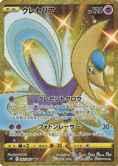Cresselia (087/067) [S7D: Skyscraping Perfection] Holofoil - Deck Out Gaming