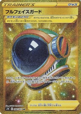 Full Face Guard - 088/067 (088/067) [S7D: Skyscraping Perfection] Holofoil - Deck Out Gaming