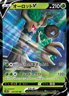 Trevenant V - 007/067 (007/067) [S7R: Blue Sky Stream] Holofoil - Deck Out Gaming