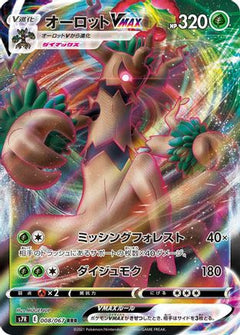 Trevenant VMAX - 008/067 (008/067) [S7R: Blue Sky Stream] Holofoil - Deck Out Gaming