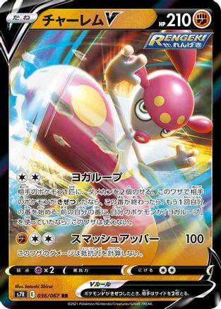 Medicham V - 036/067 (036/067) [S7R: Blue Sky Stream] Holofoil - Deck Out Gaming