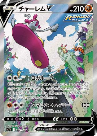 Medicham V - 072/067 (072/067) [S7R: Blue Sky Stream] Holofoil - Deck Out Gaming